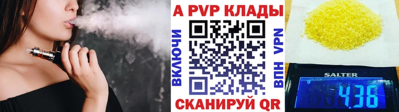 APVP Crystall  где продают   Ейск 