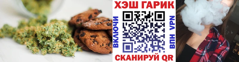 Canna-Cookies конопля  Ейск 