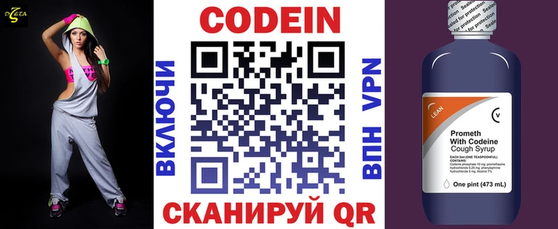 Кодеин напиток Lean (лин)  продажа наркотиков  Ейск 
