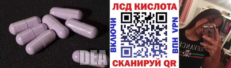 LSD-25 экстази ecstasy  Ейск 